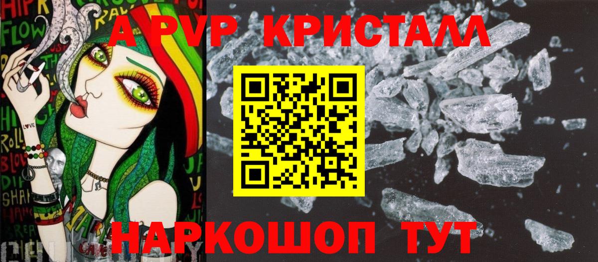 Татарск  Alpha PVP крисы CK  A-PVP  A-PVP СК  Вход с VPN 