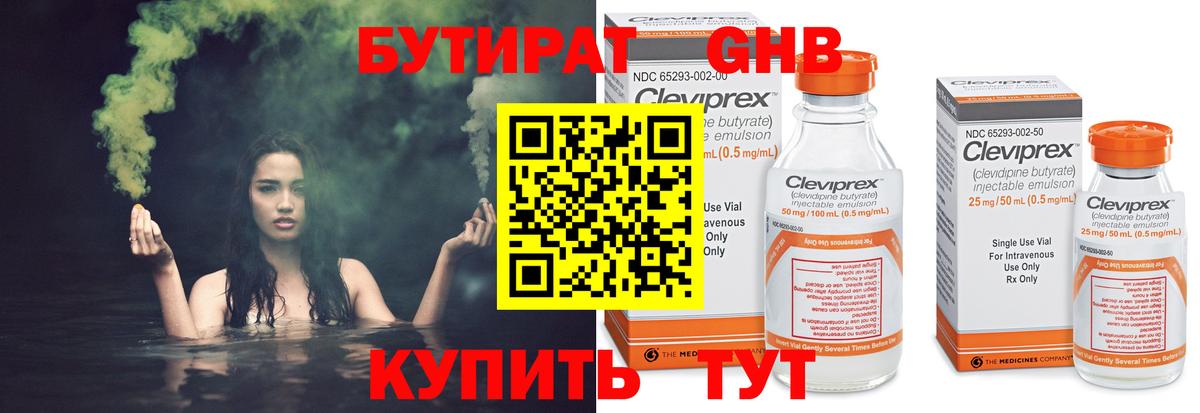 Татарск  Бутират Butirat  БУТИРАТ  Вход с VPN 