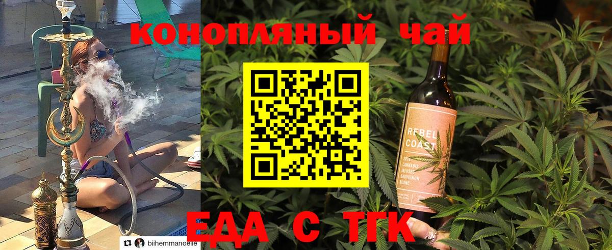 Печенье с ТГК марихуана  Вход с VPN  Татарск 