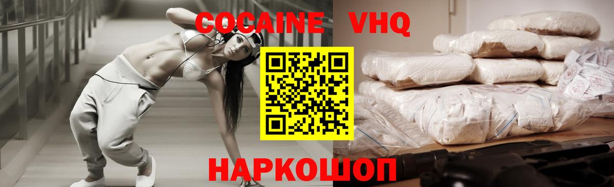 Cocaine FishScale Татарск