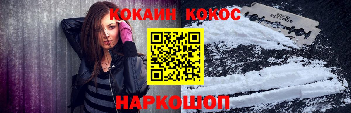 КОКАИН  Вход с VPN  магазин    Татарск  COCAIN Боливия  Кокаин 98% 