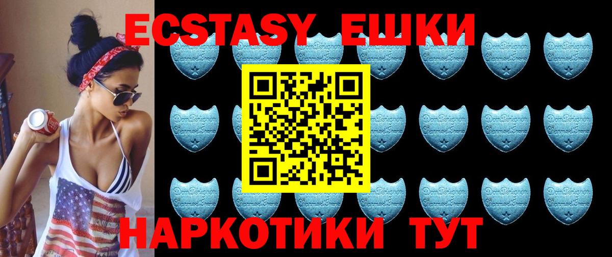 ЭКСТАЗИ таблы Татарск