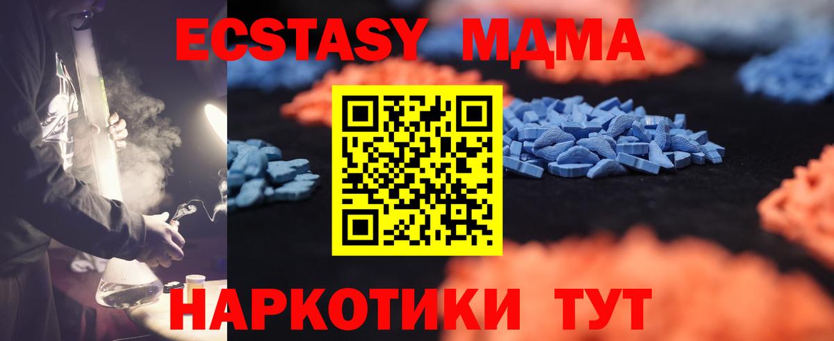 Экстази  ЭКСТАЗИ круглые  Татарск  Вход с VPN  Экстази 280 MDMA 