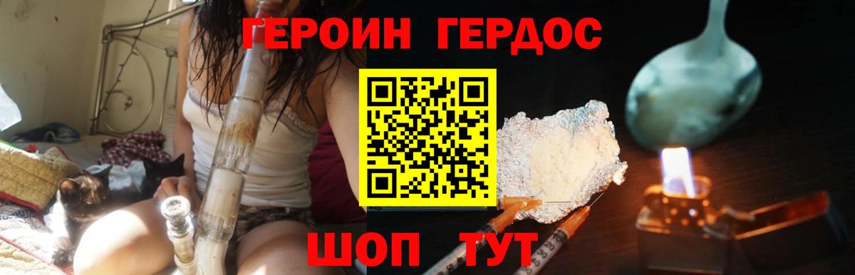 Татарск  Героин  Вход с VPN  ГЕРОИН белый 