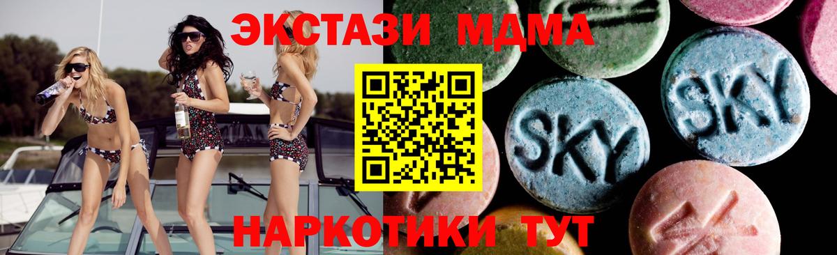 МДМА crystal  Вход с VPN  MDMA  Татарск 