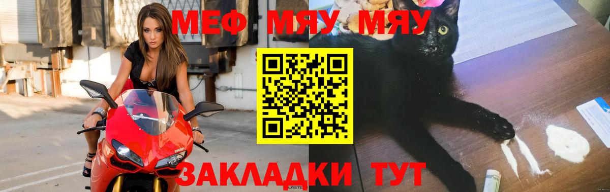 Мефедрон мяу мяу  Вход с VPN  Меф мяу мяу  МЕФ  Татарск 