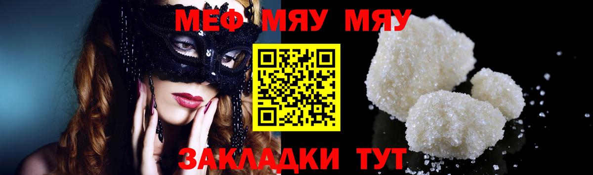 Меф мука Татарск