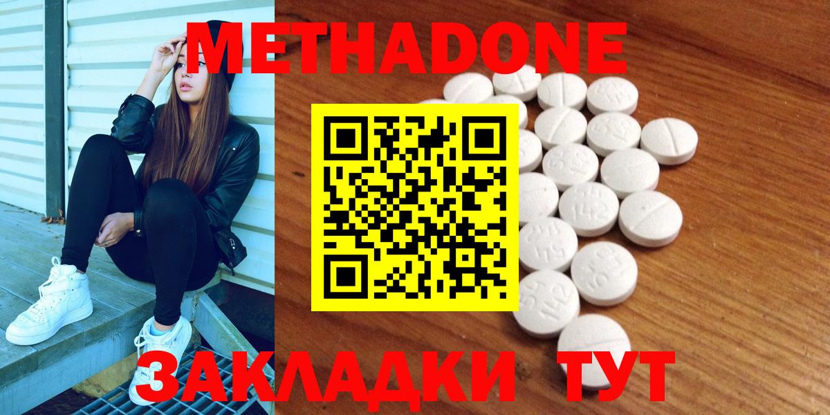 МЕТАДОН мёд Татарск