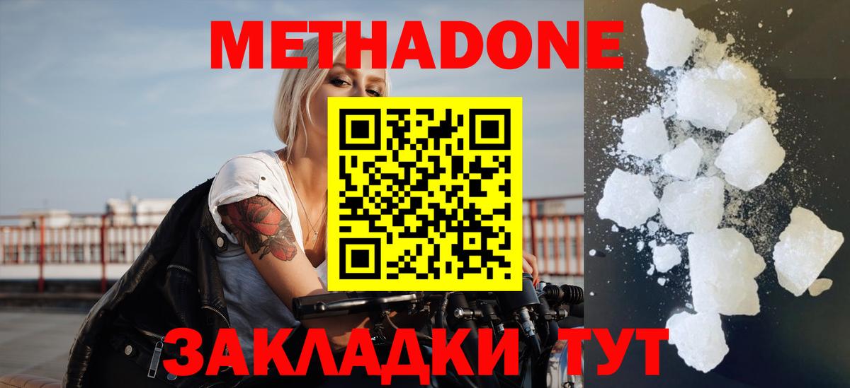 Метадон мёд  Метадон кристалл  Татарск  mega зеркало  Вход с VPN 