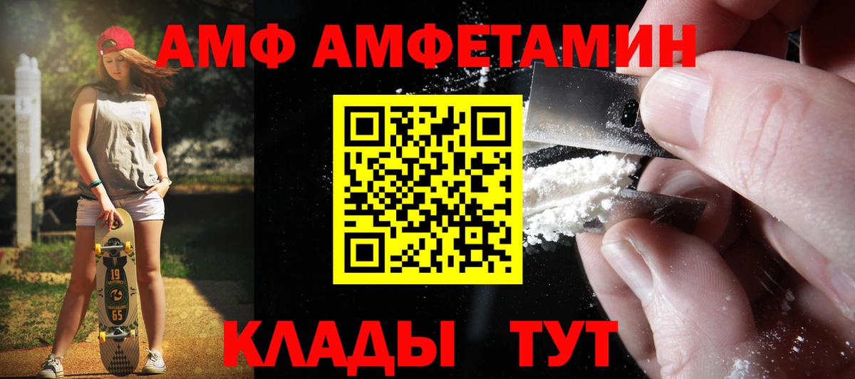 Татарск  МЕТАМФЕТАМИН мет  Вход с VPN 