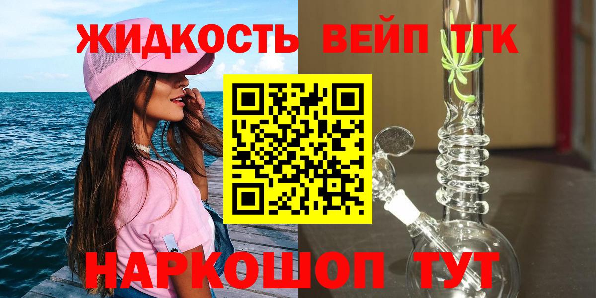 Дистиллят ТГК Wax  Дистиллят ТГК вейп  Вход с VPN  Татарск 